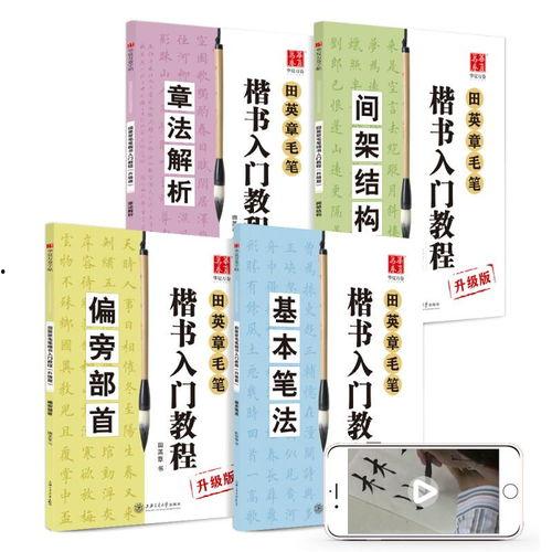 成人写字帖视频