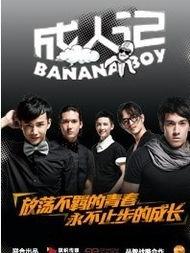 成人记视频电影在线观看,电影在线观看，解锁情感成长之旅