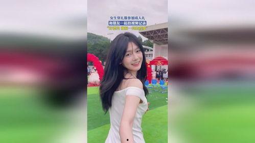 成人礼和朋友视频,友谊长存，青春启航