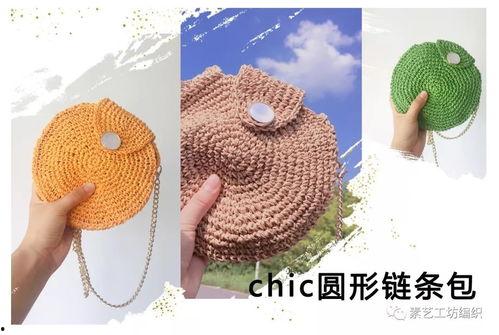 钩针成人小包包视频,轻松制作时尚成人小包包