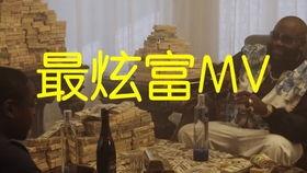 成人炫富生活视频大全,成人炫富视频大全精选集锦