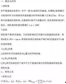 成人考试数学视频,视频课程精华解析