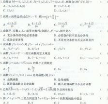 成人考试数学视频,视频课程精华解析
