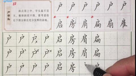 成人女练字硬笔书法视频,女性专属练字教程视频解析