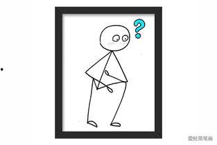 火柴人变成人物教程视频,轻松掌握人物教程