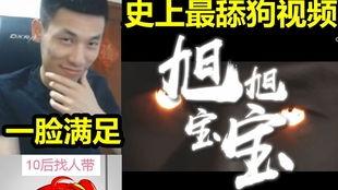 成人舔狗视频,情感陷阱与心理分析